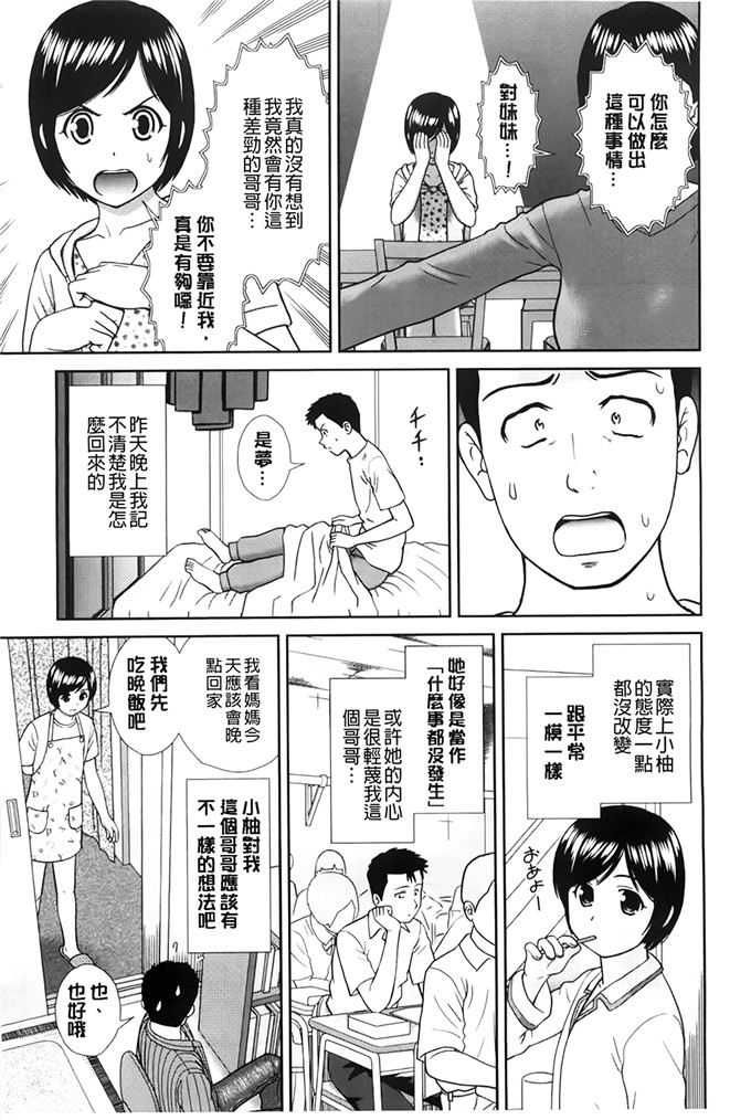 里番漫画：这是我和你的哥哥吧