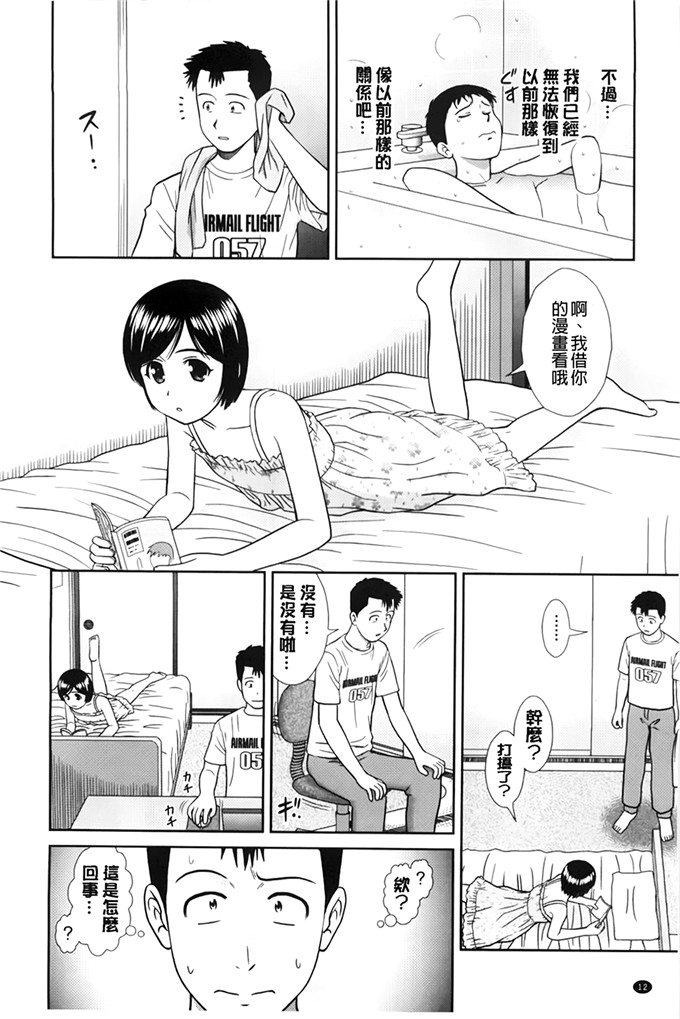 里番漫画：这是我和你的哥哥吧