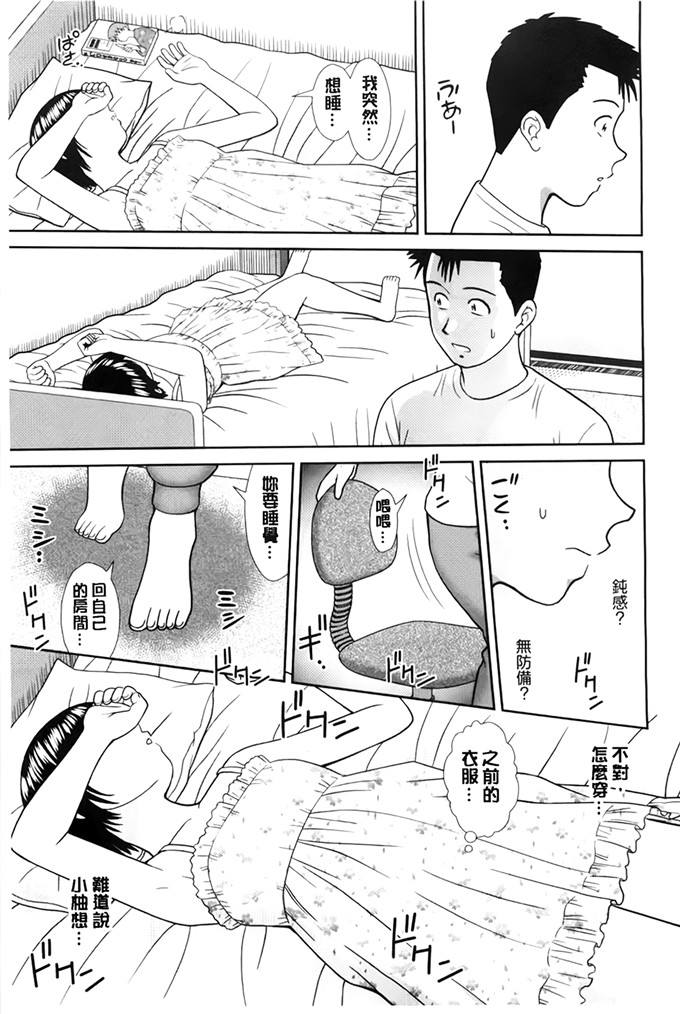 里番漫画：这是我和你的哥哥吧