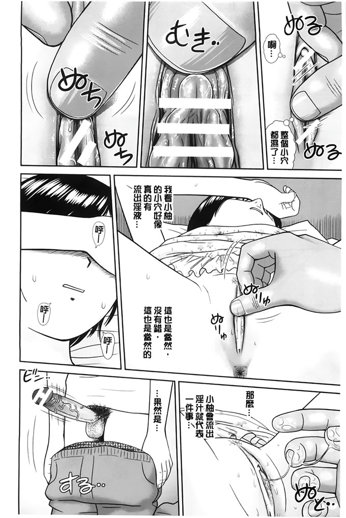 里番漫画：这是我和你的哥哥吧