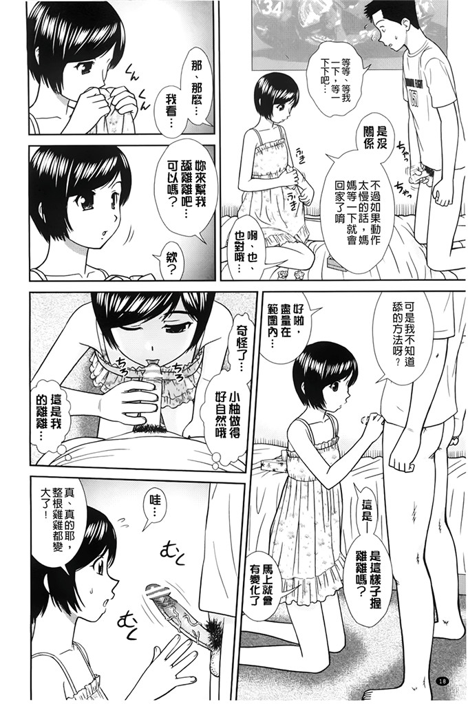 里番漫画：这是我和你的哥哥吧