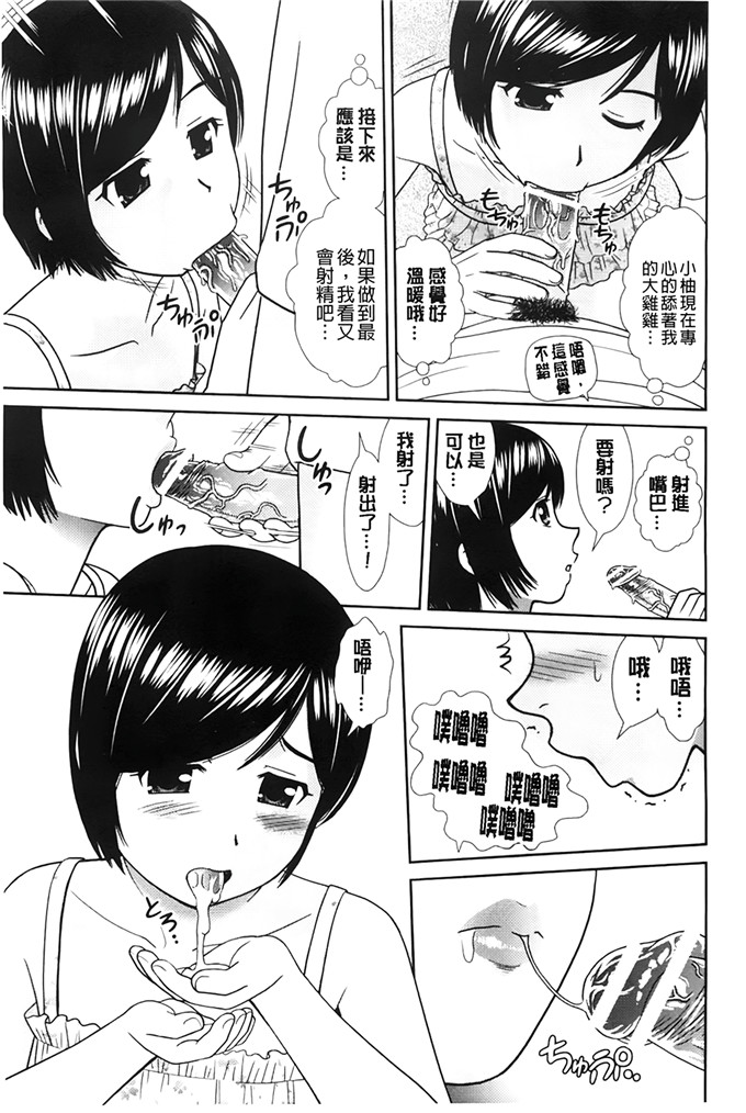 里番漫画：这是我和你的哥哥吧