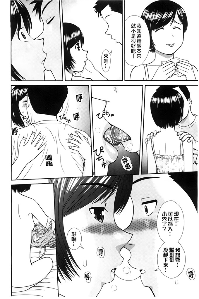 里番漫画：这是我和你的哥哥吧