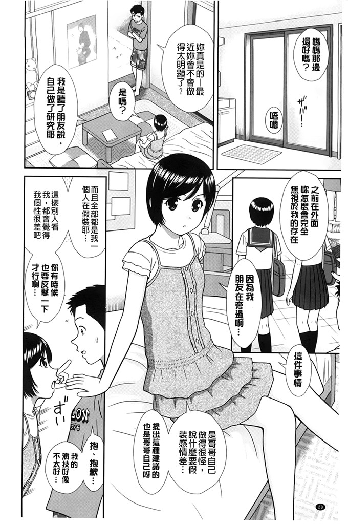 里番漫画：这是我和你的哥哥吧