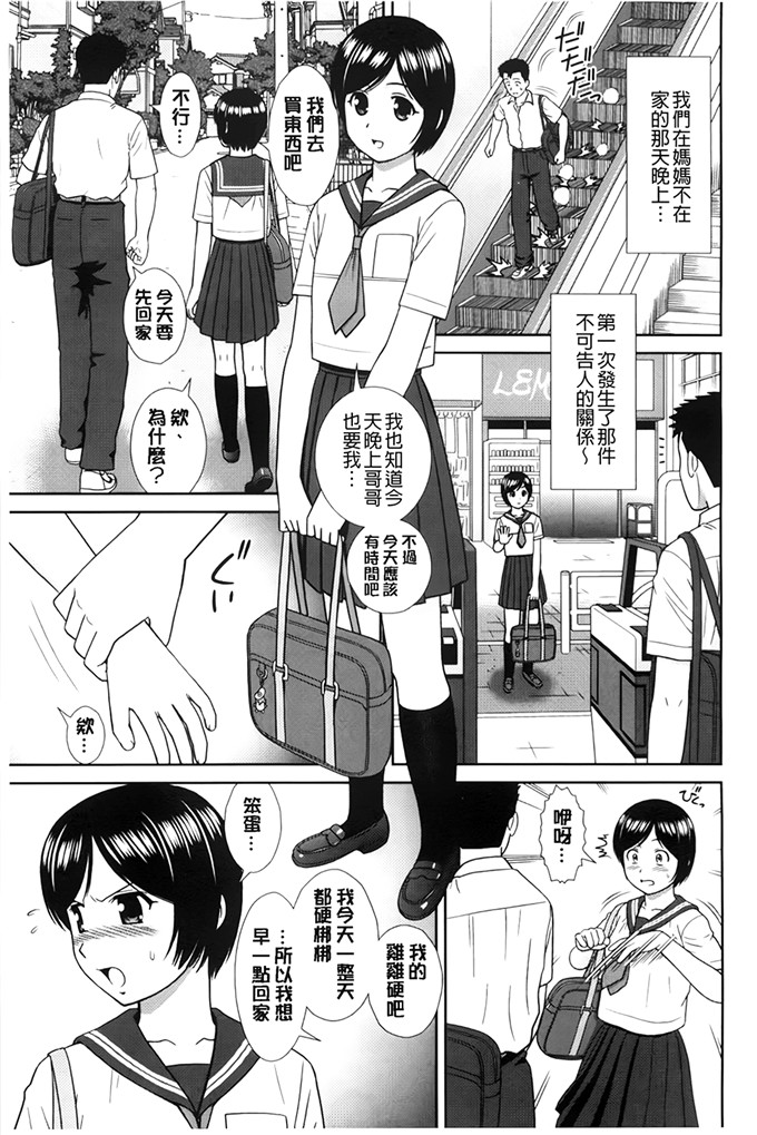 里番漫画：这是我和你的哥哥吧