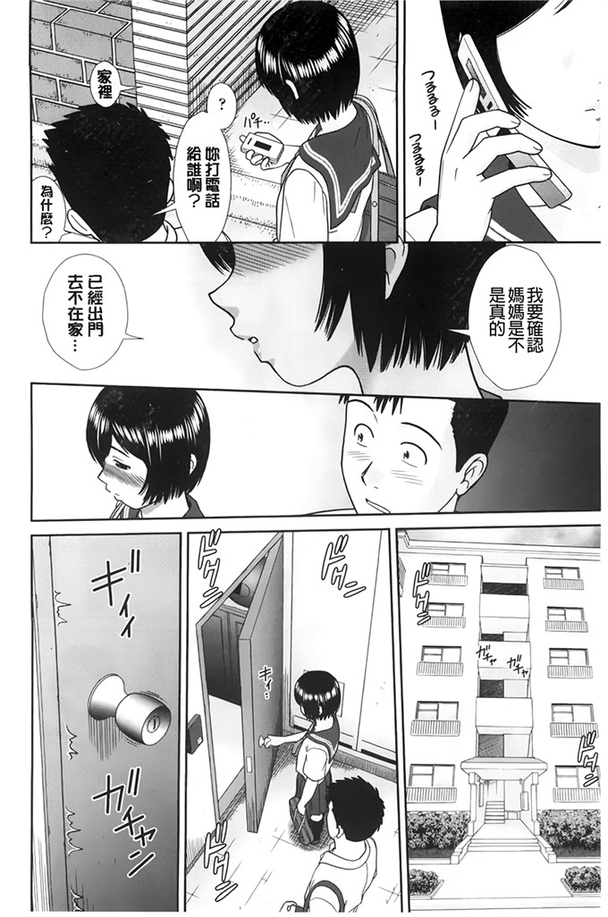 里番漫画：这是我和你的哥哥吧