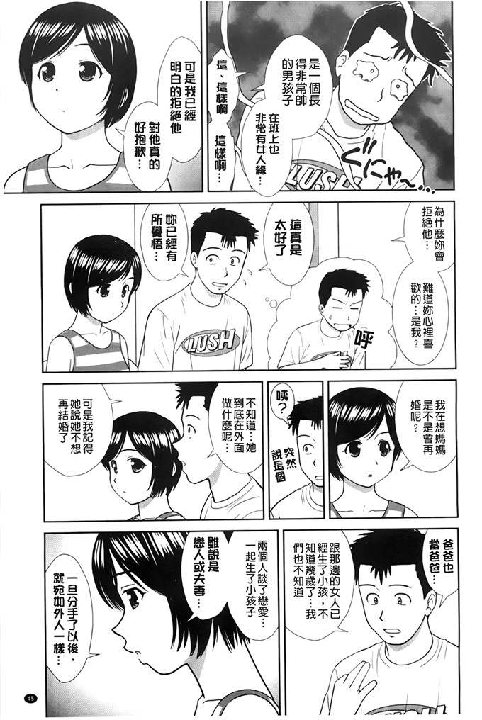 里番漫画：这是我和你的哥哥吧