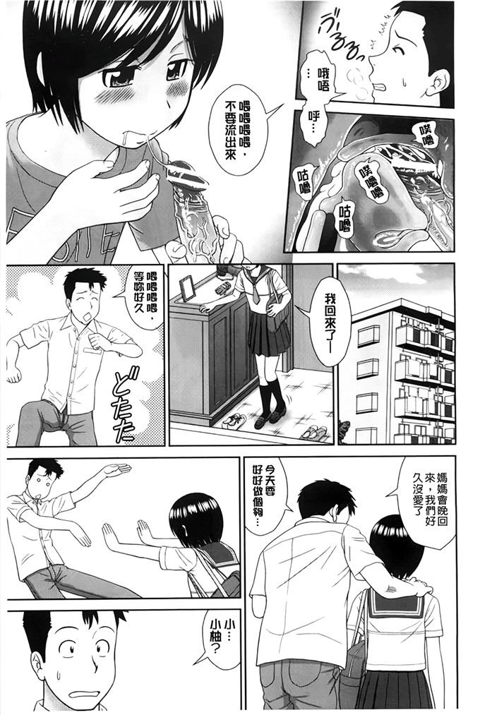 里番漫画：这是我和你的哥哥吧