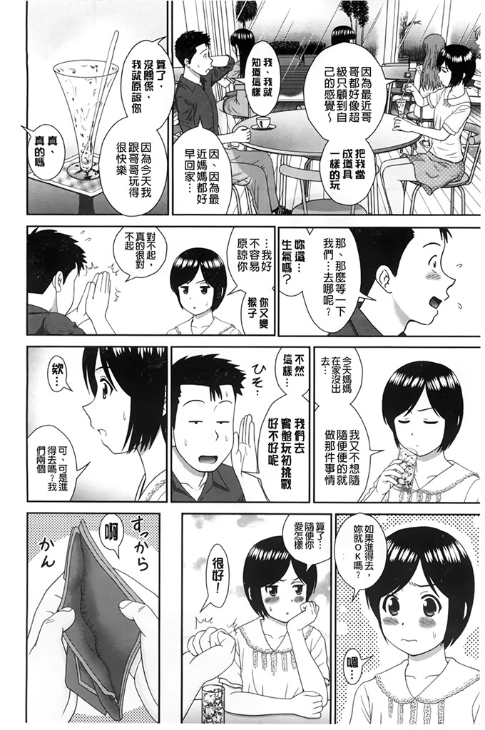 里番漫画：这是我和你的哥哥吧