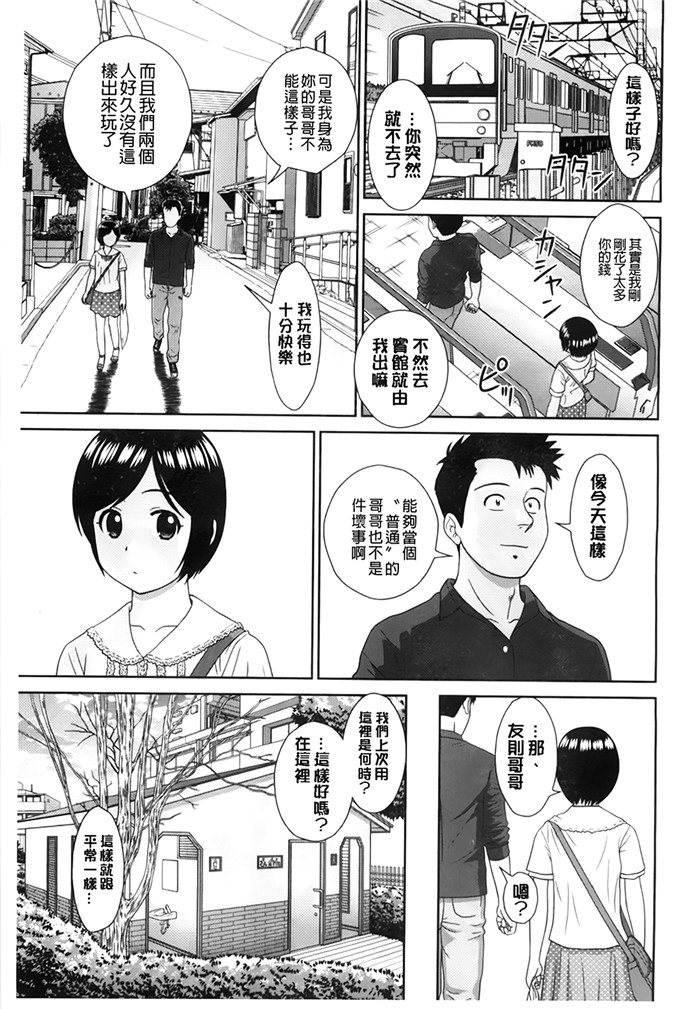 里番漫画：这是我和你的哥哥吧