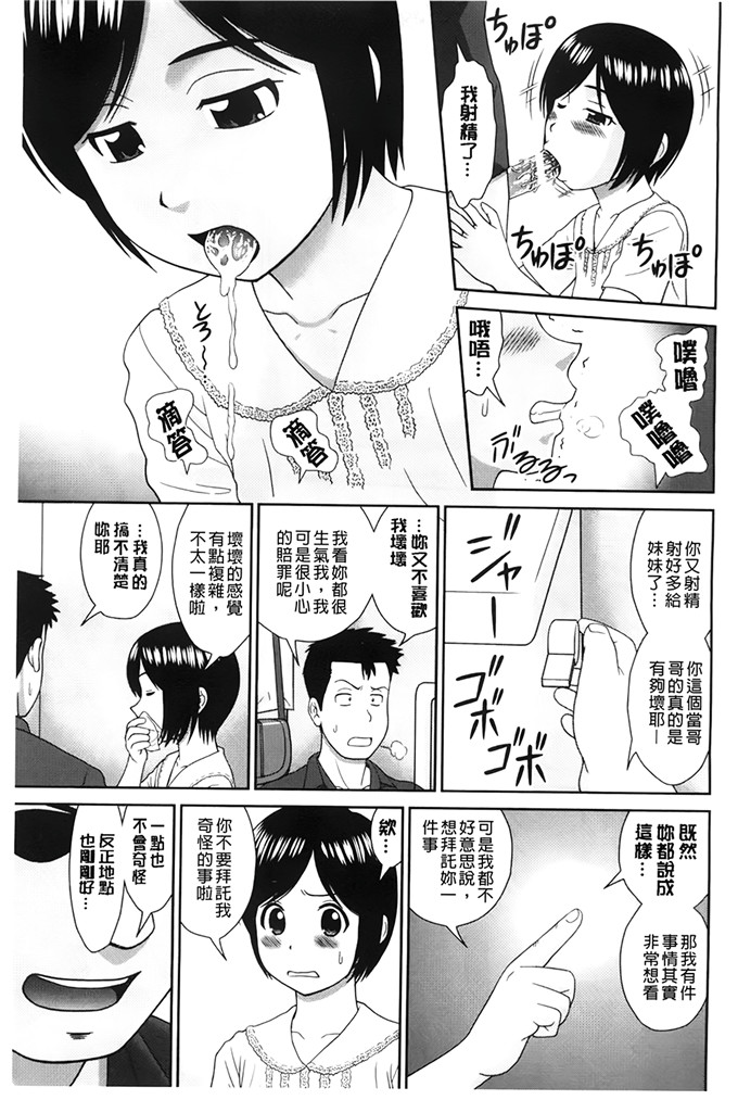 里番漫画：这是我和你的哥哥吧