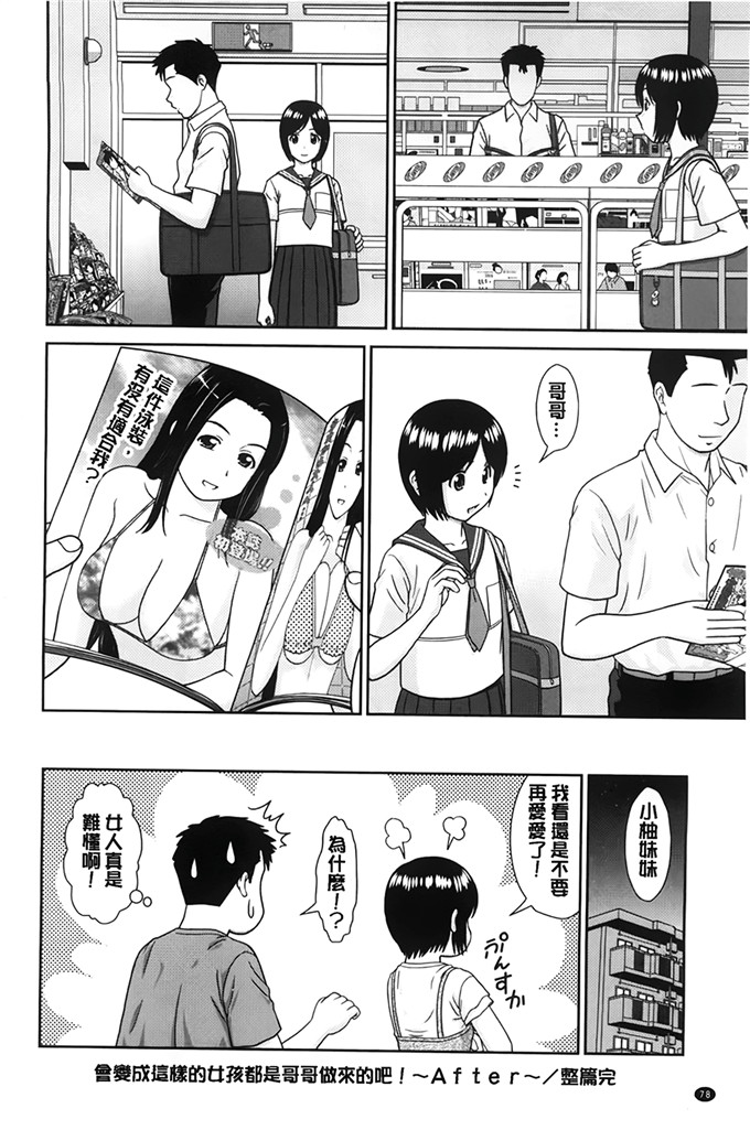 里番漫画：这是我和你的哥哥吧