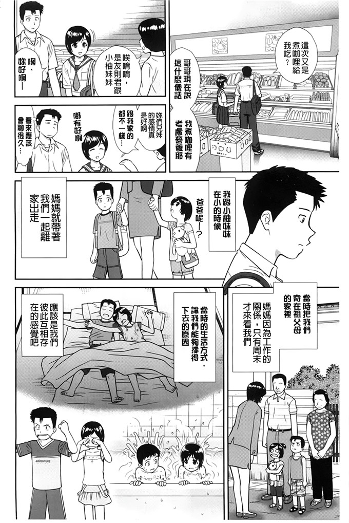 里番漫画：这是我和你的哥哥吧