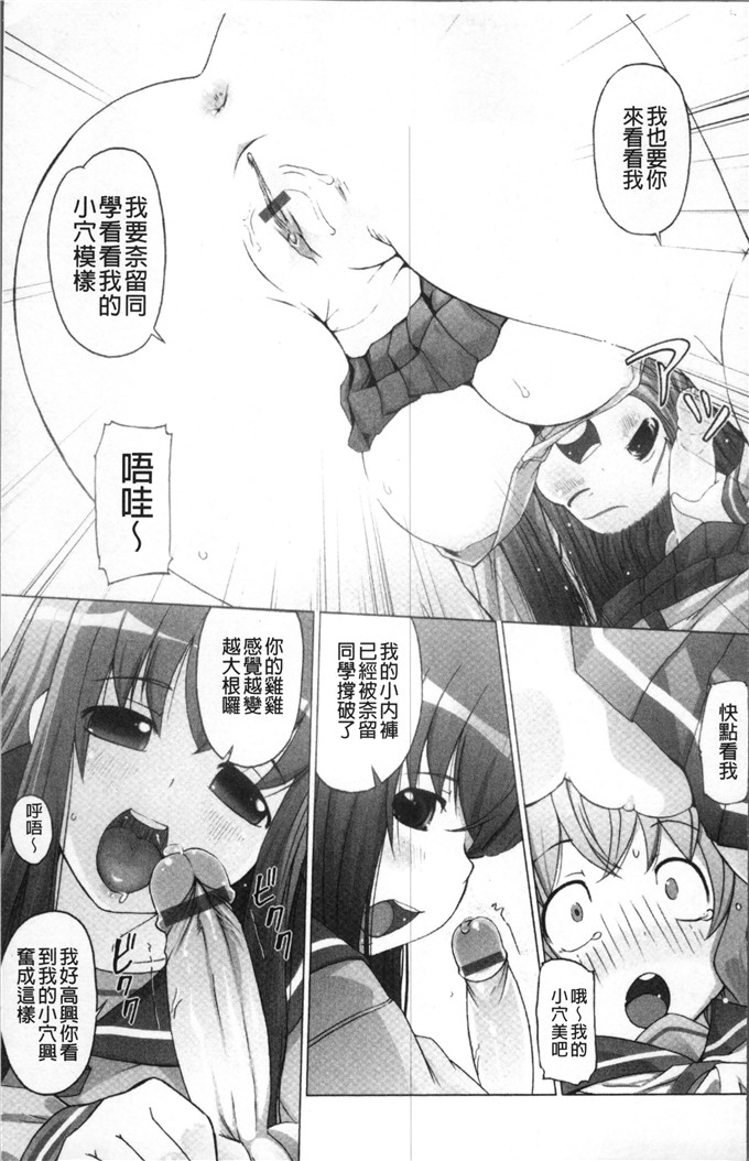 けいじえい少女漫画：ぴぃちぷでぃんぐ