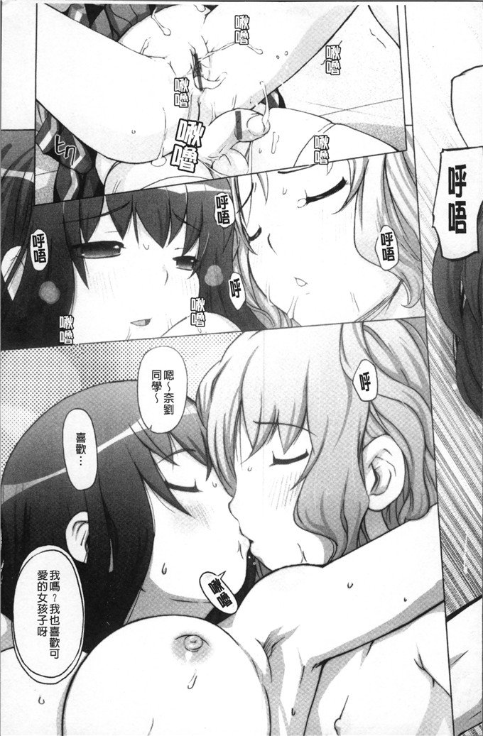 けいじえい少女漫画：ぴぃちぷでぃんぐ