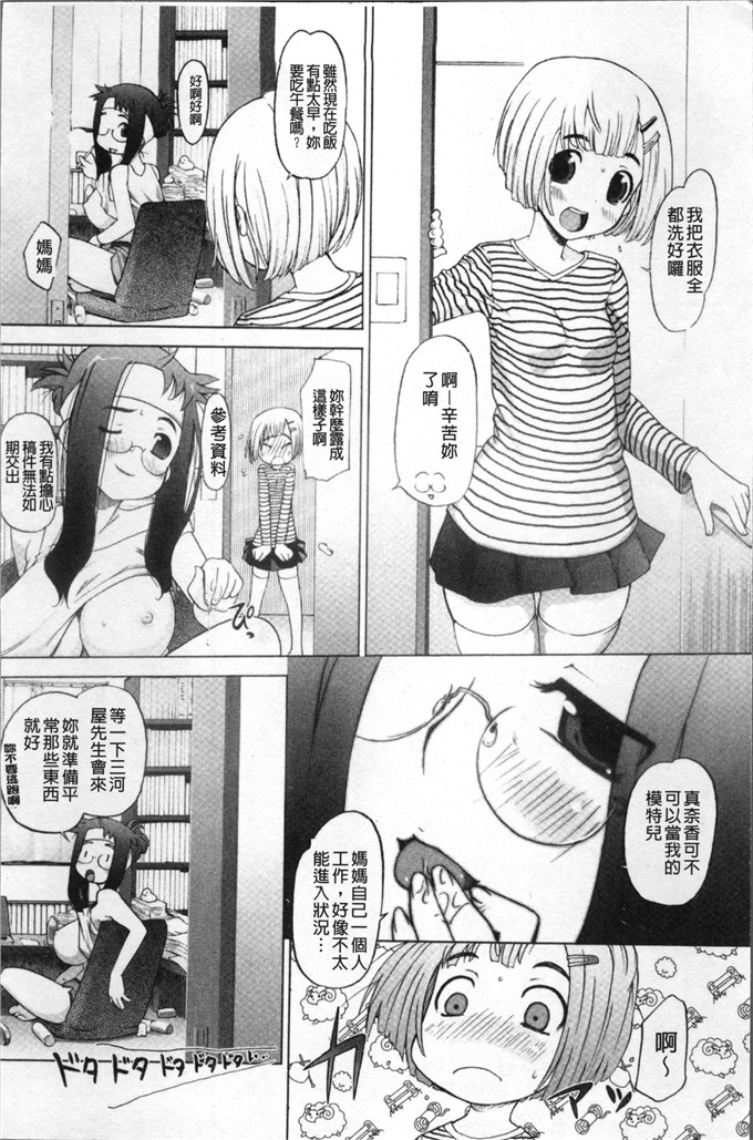 けいじえい少女漫画：ぴぃちぷでぃんぐ