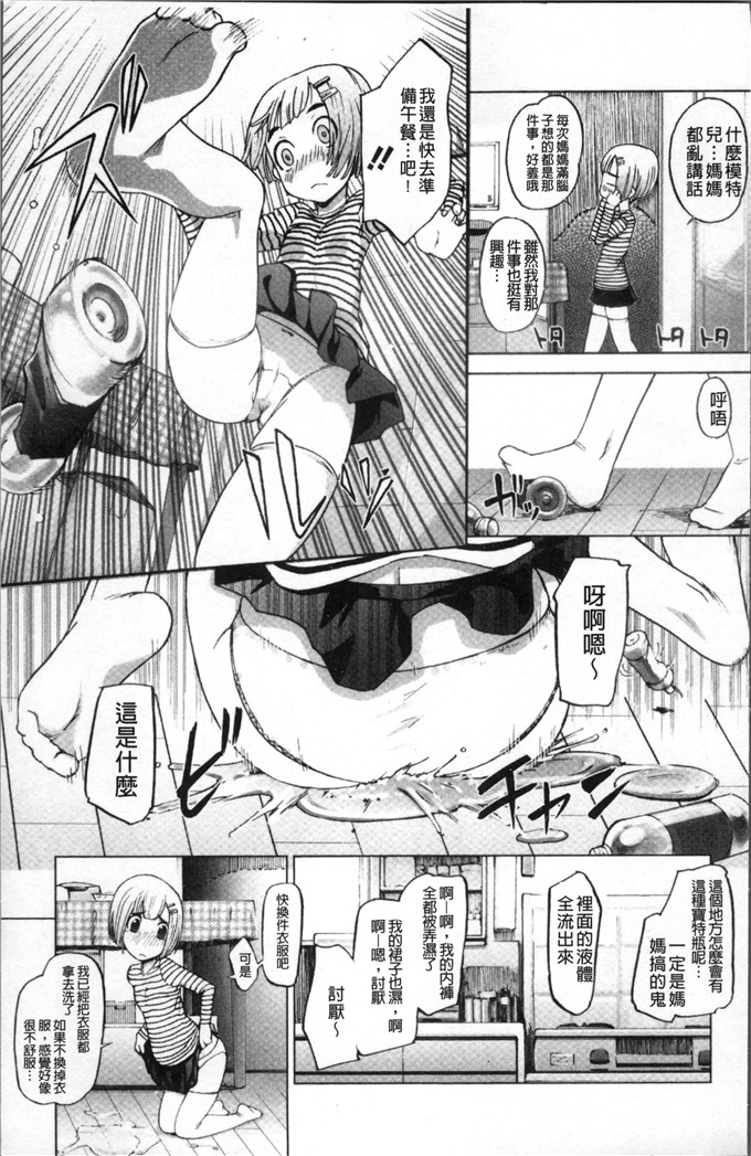 けいじえい少女漫画：ぴぃちぷでぃんぐ