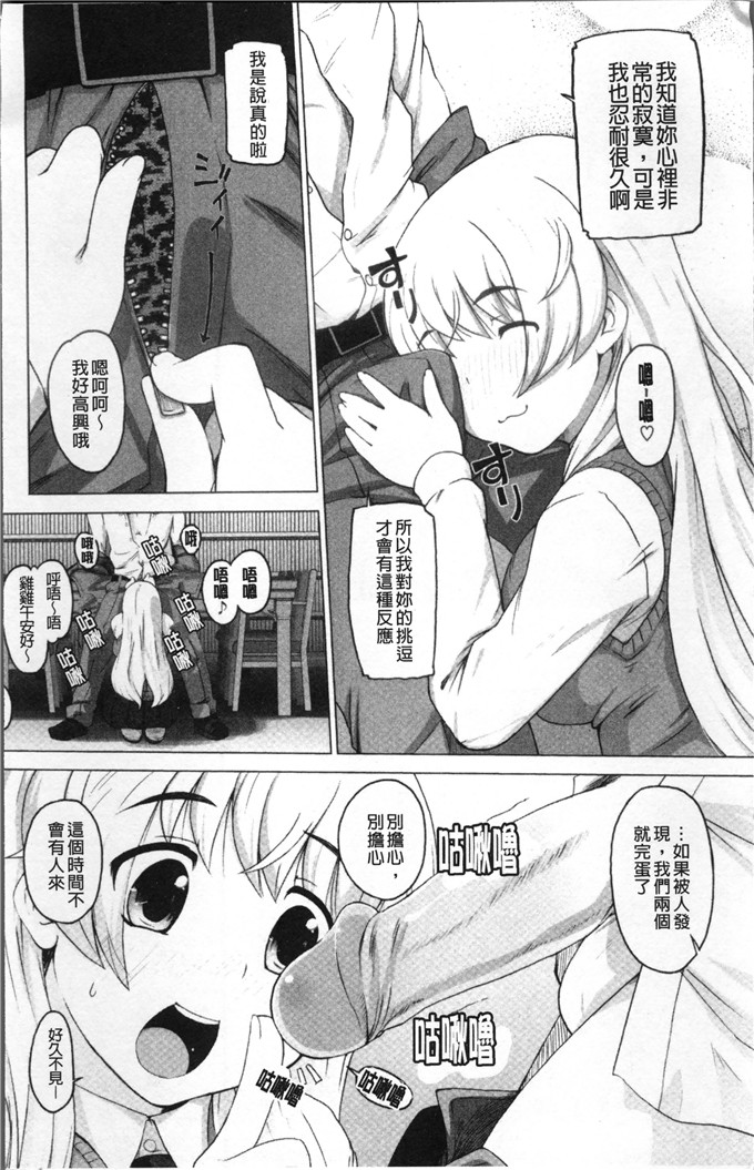 けいじえい少女漫画：ぴぃちぷでぃんぐ