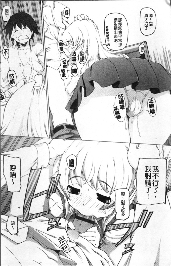 けいじえい少女漫画：ぴぃちぷでぃんぐ