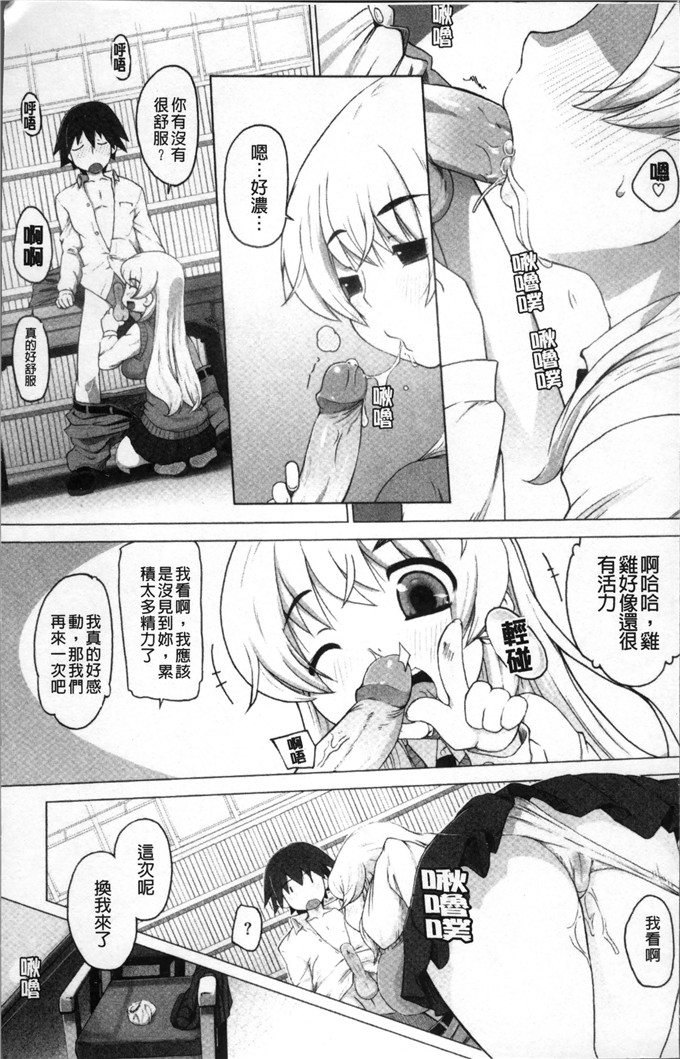 けいじえい少女漫画：ぴぃちぷでぃんぐ