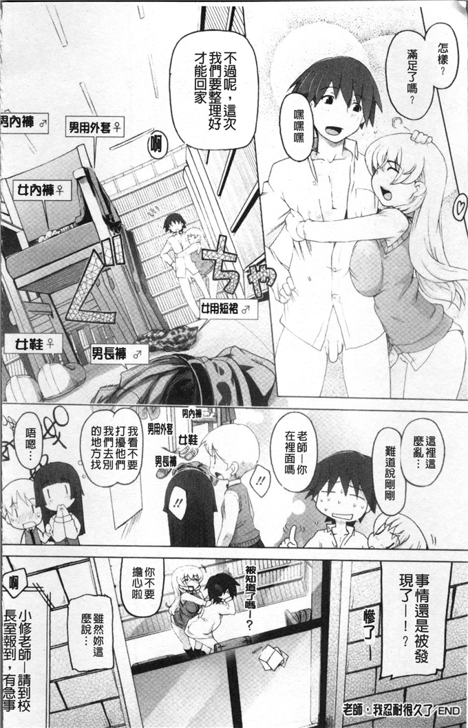 けいじえい少女漫画：ぴぃちぷでぃんぐ