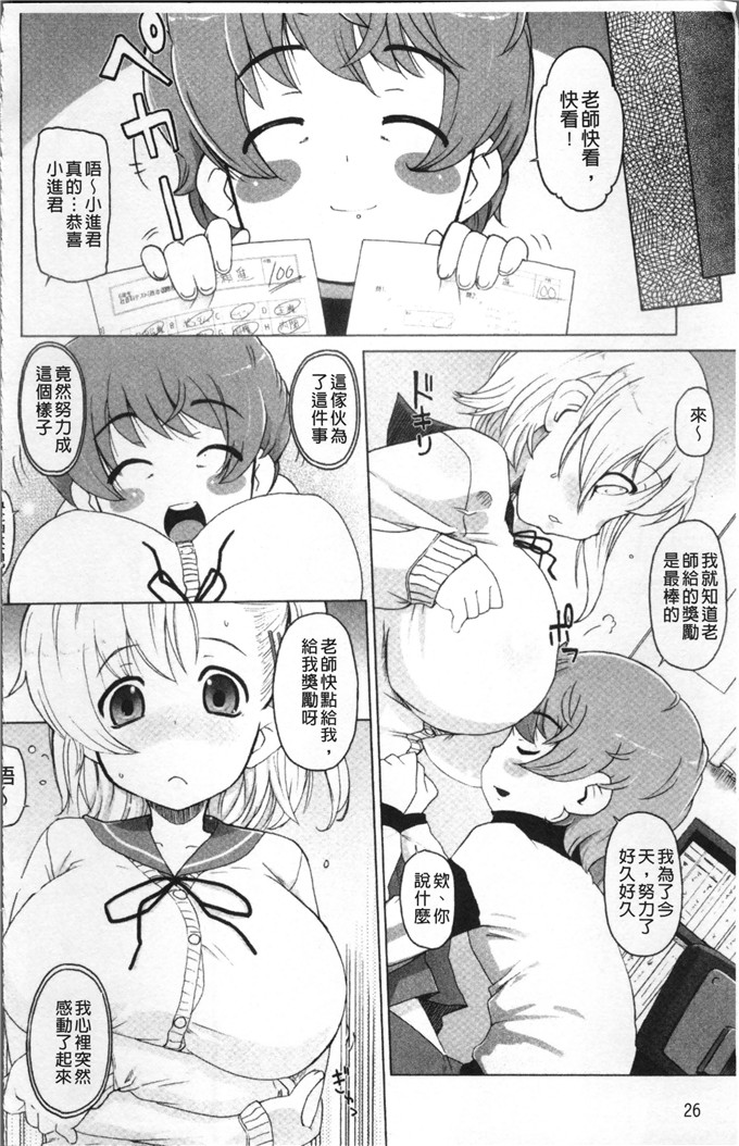 けいじえい少女漫画：ぴぃちぷでぃんぐ