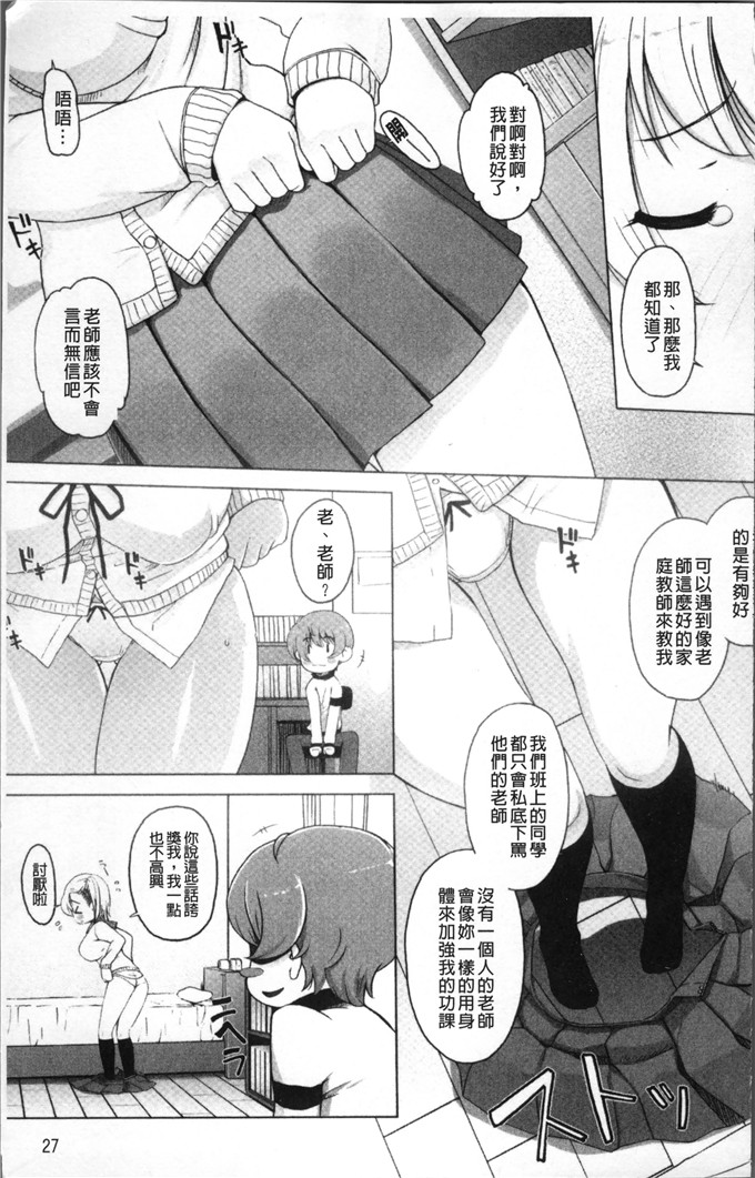 けいじえい少女漫画：ぴぃちぷでぃんぐ