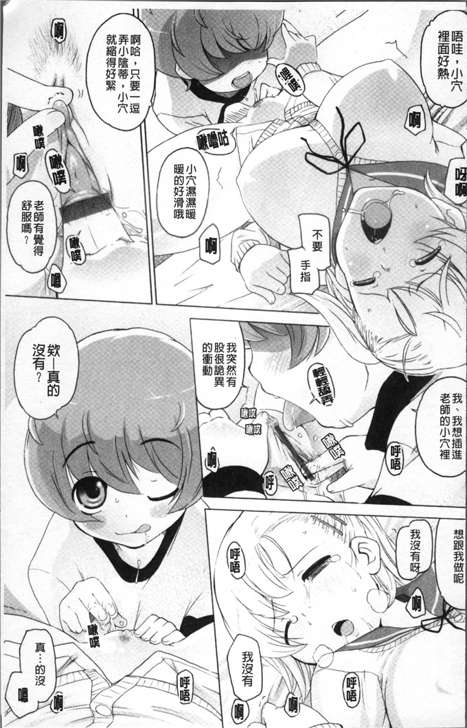 けいじえい少女漫画：ぴぃちぷでぃんぐ