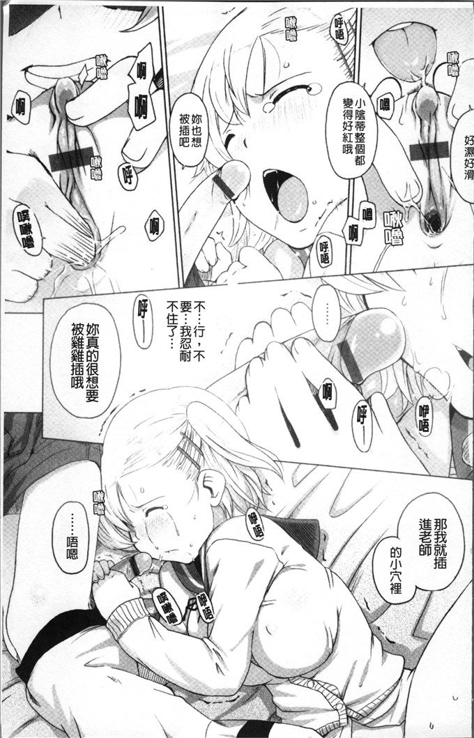 けいじえい少女漫画：ぴぃちぷでぃんぐ