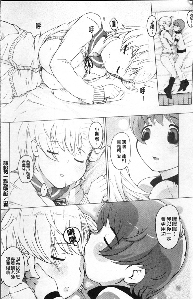 けいじえい少女漫画：ぴぃちぷでぃんぐ