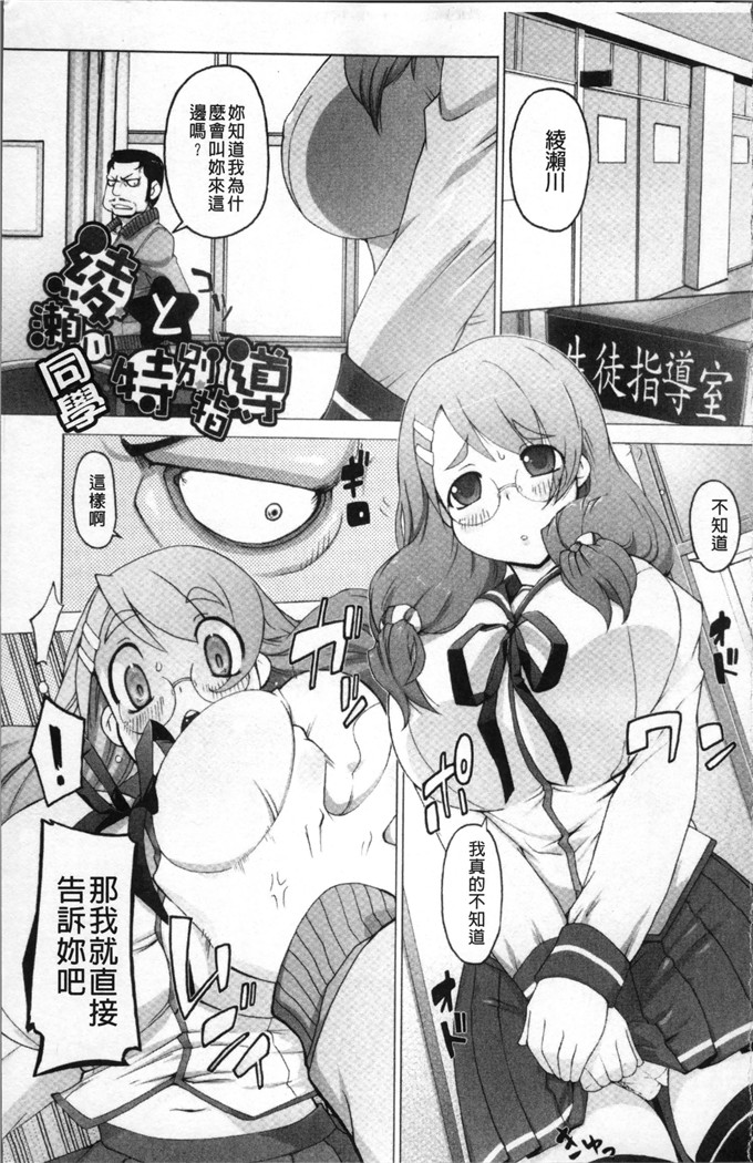 けいじえい少女漫画：ぴぃちぷでぃんぐ