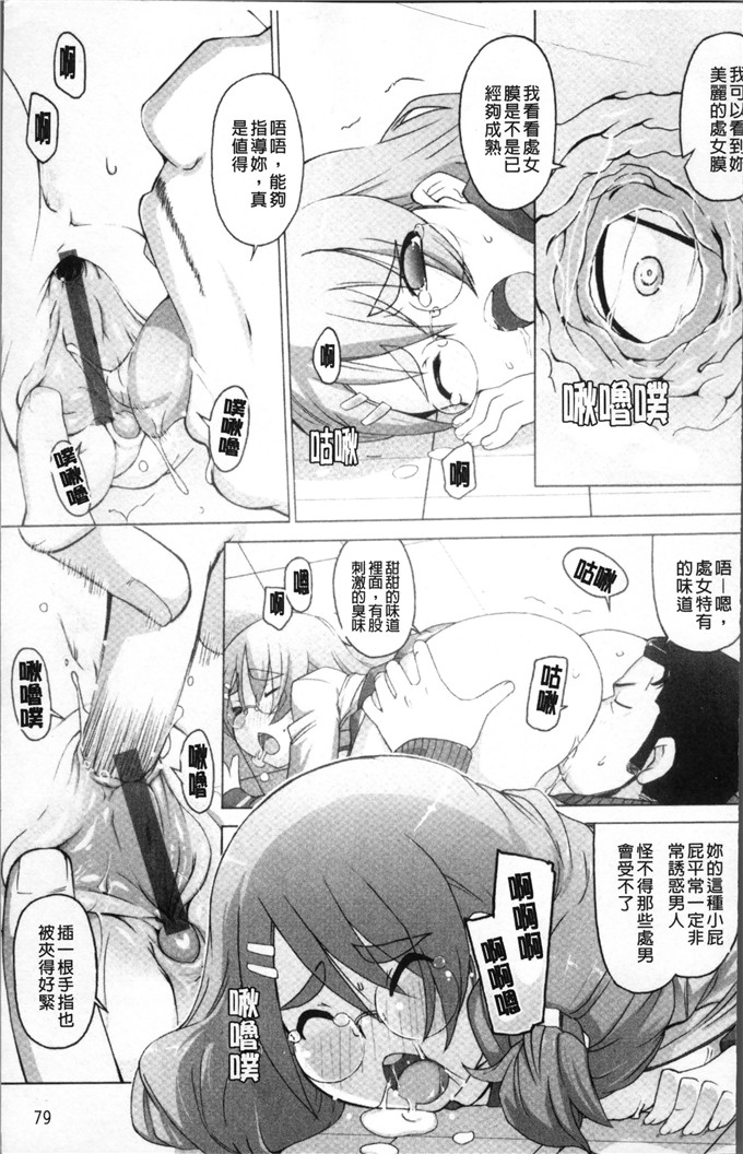 けいじえい少女漫画：ぴぃちぷでぃんぐ