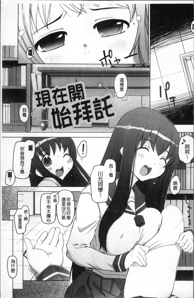 けいじえい少女漫画：ぴぃちぷでぃんぐ