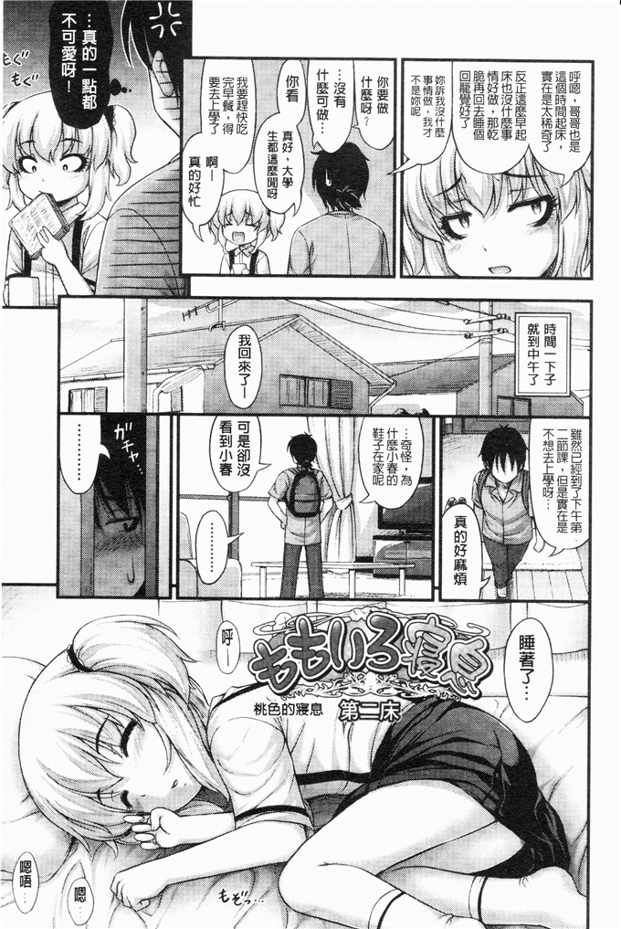 工口少女漫画：螺纹呃—远☆点呃—！