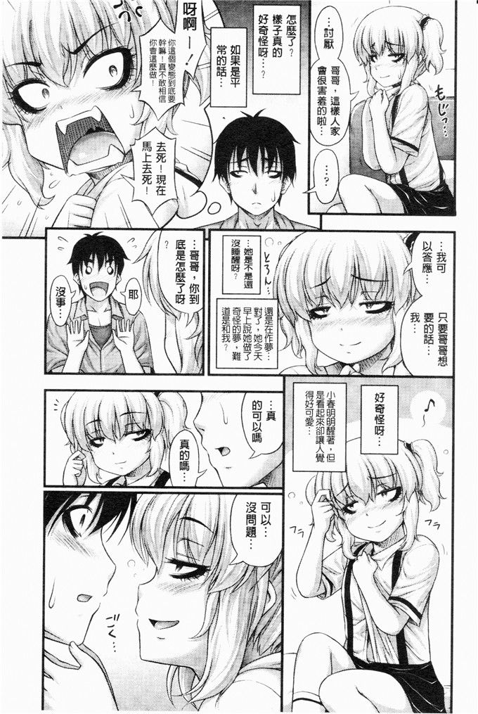 工口少女漫画：螺纹呃—远☆点呃—！