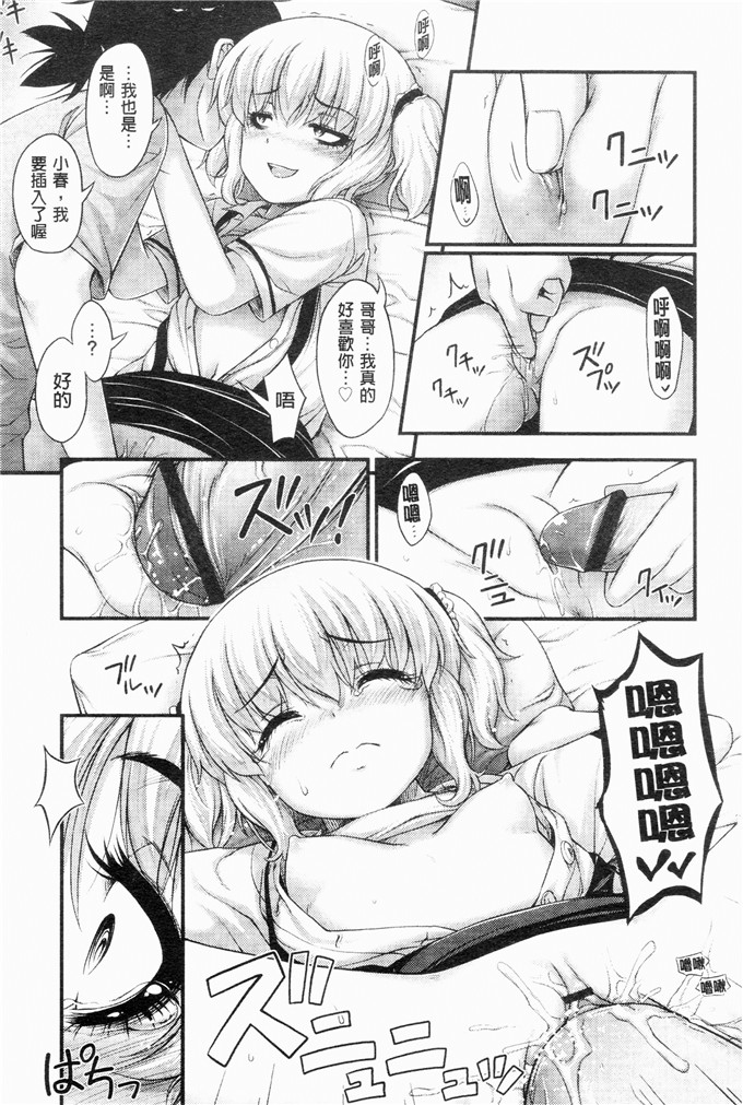 工口少女漫画：螺纹呃—远☆点呃—！