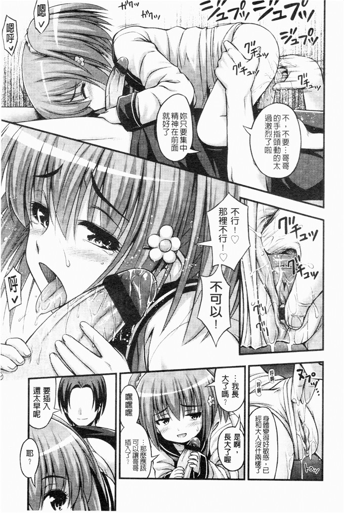 工口少女漫画：螺纹呃—远☆点呃—！