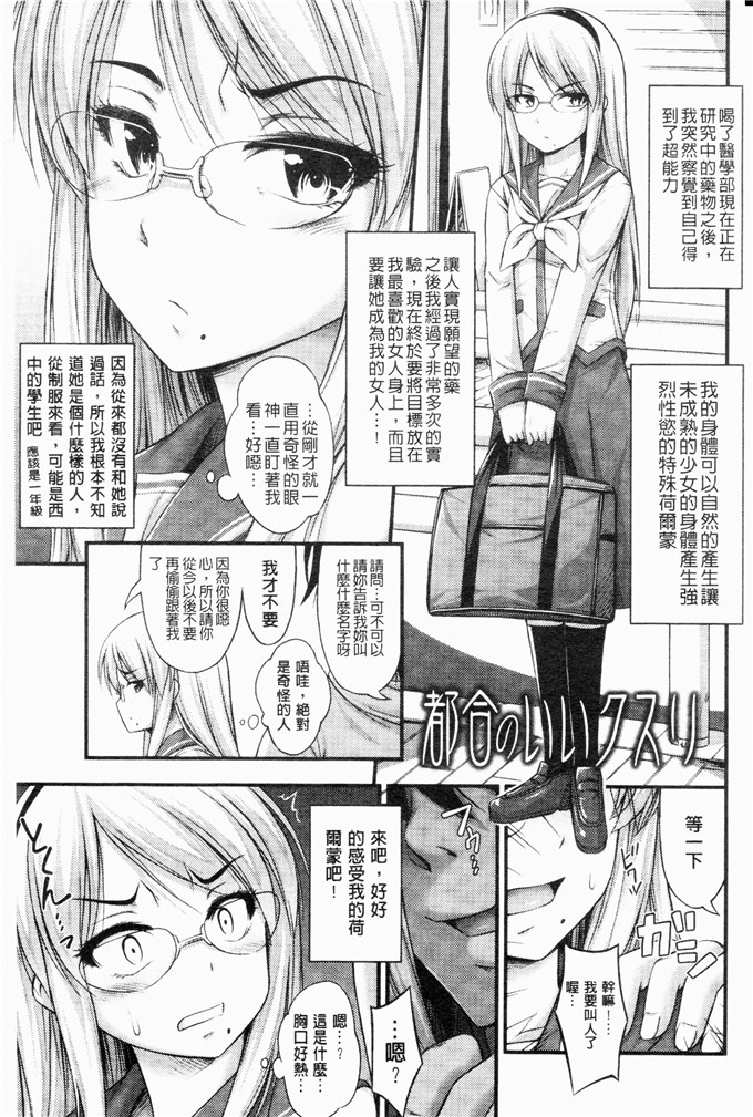 工口少女漫画：螺纹呃—远☆点呃—！