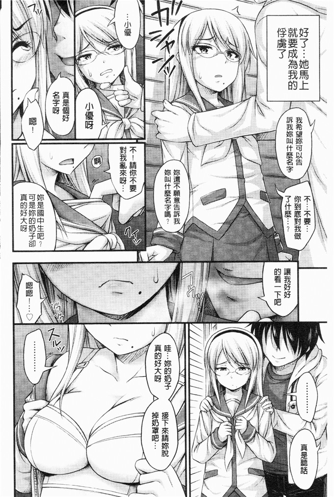 工口少女漫画：螺纹呃—远☆点呃—！