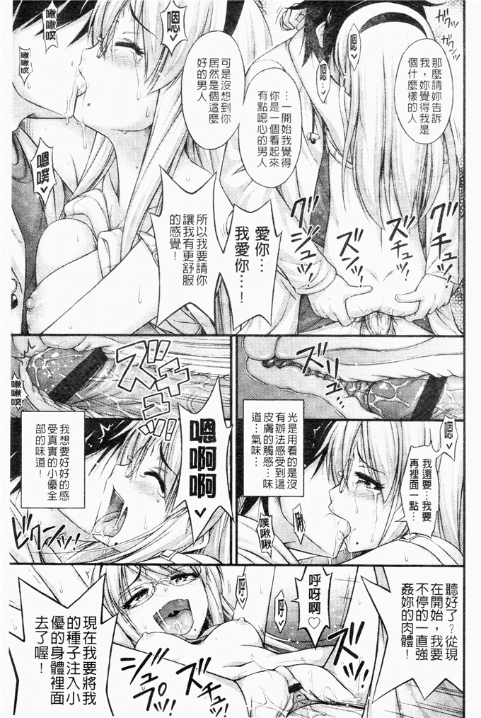 工口少女漫画：螺纹呃—远☆点呃—！