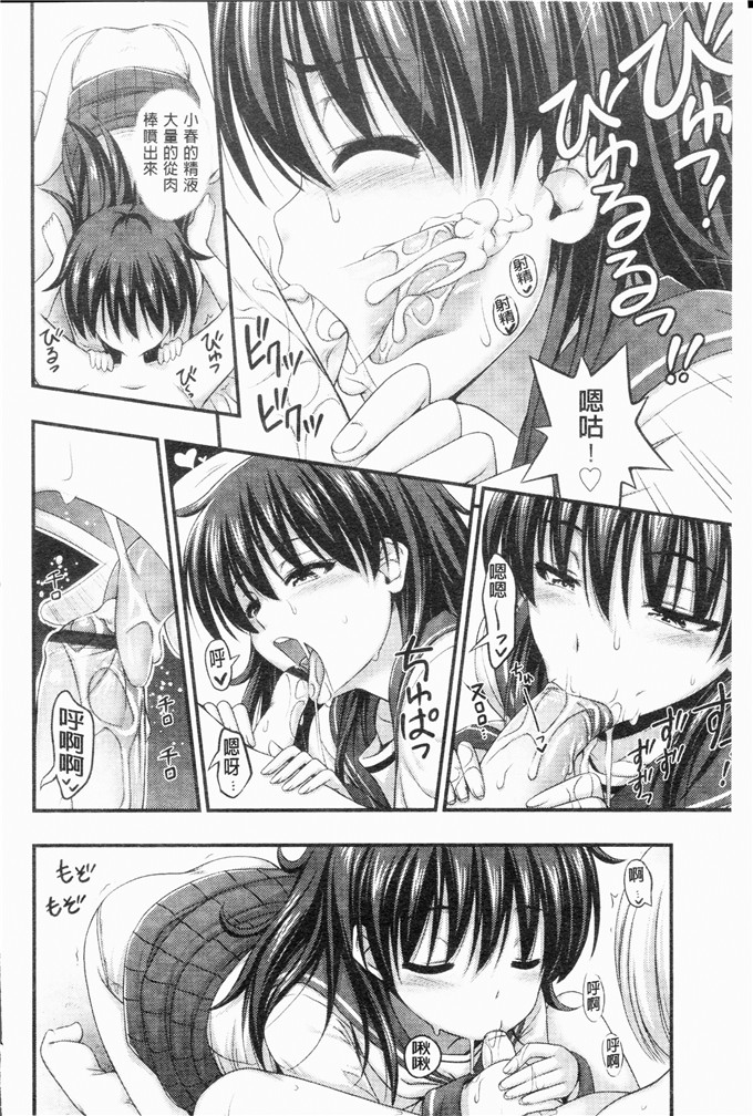 工口少女漫画：螺纹呃—远☆点呃—！