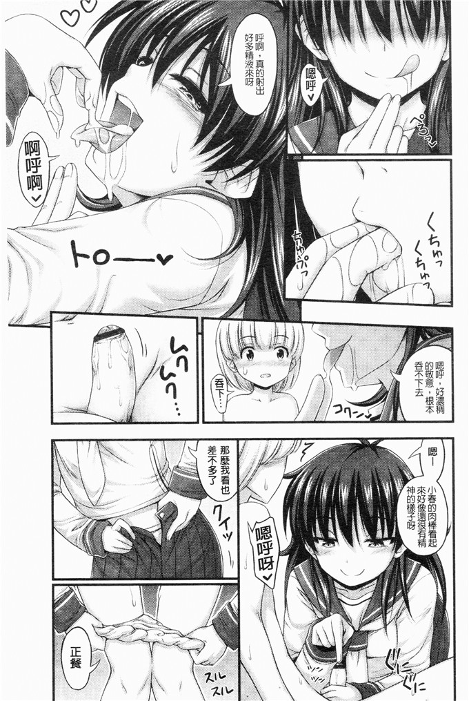 工口少女漫画：螺纹呃—远☆点呃—！