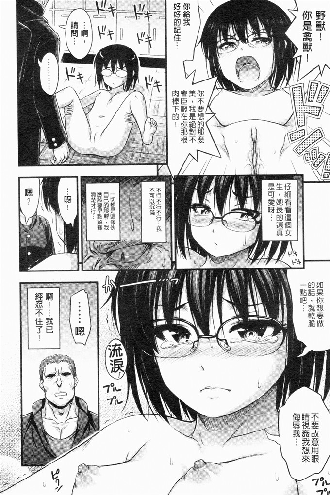 工口少女漫画：螺纹呃—远☆点呃—！