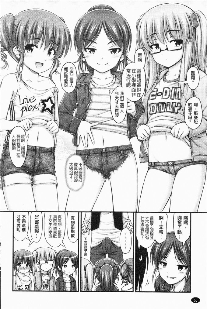 工口少女漫画：螺纹呃—远☆点呃—！