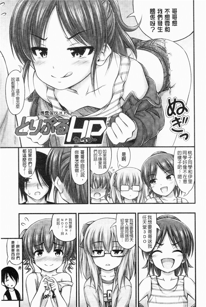 工口少女漫画：螺纹呃—远☆点呃—！