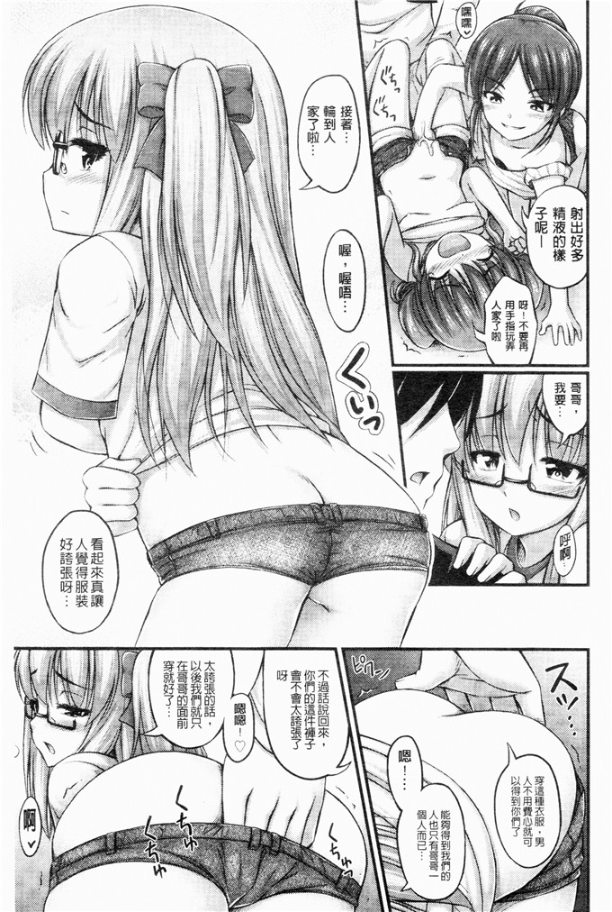 工口少女漫画：螺纹呃—远☆点呃—！