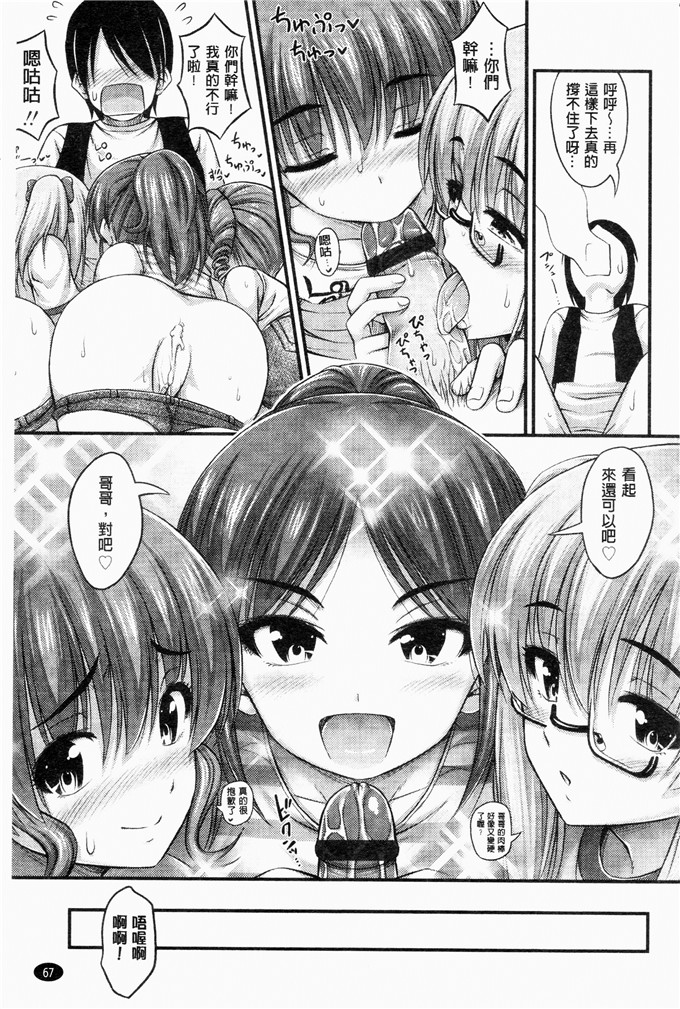 工口少女漫画：螺纹呃—远☆点呃—！