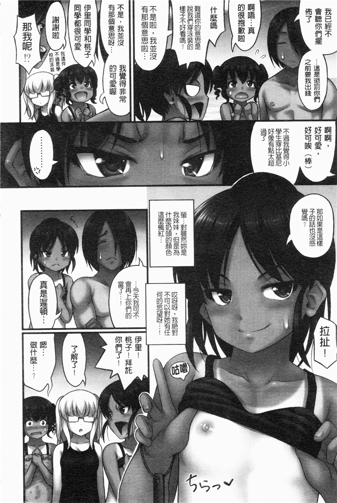 工口少女漫画：螺纹呃—远☆点呃—！