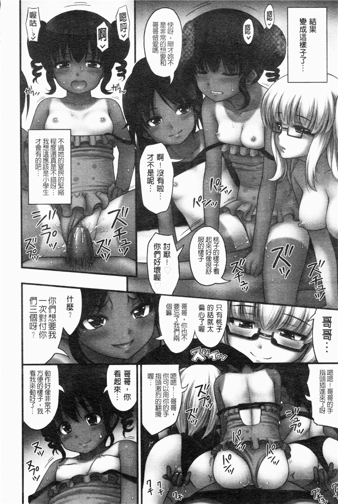 工口少女漫画：螺纹呃—远☆点呃—！