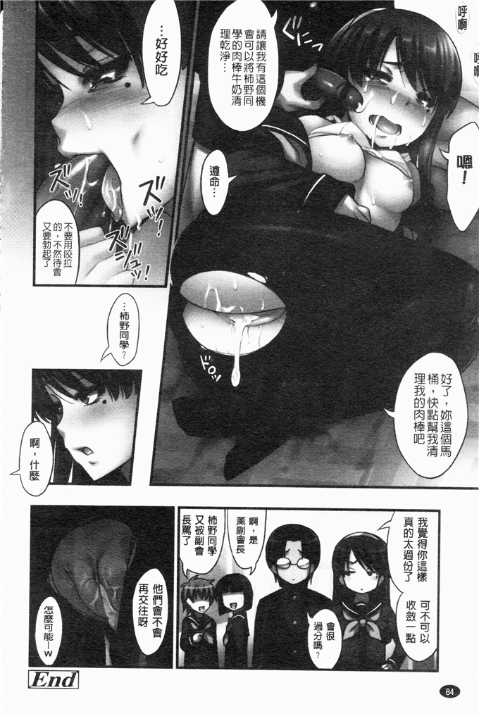 工口少女漫画：螺纹呃—远☆点呃—！